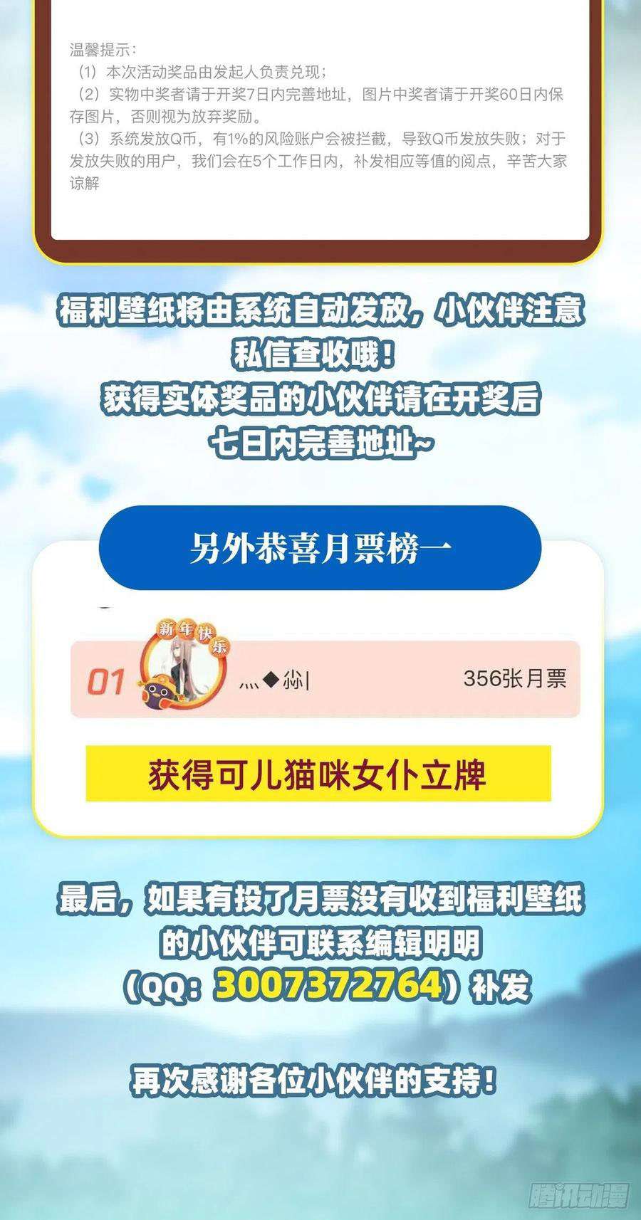 Wuxian Shitu Yu Shier Zhan Ji (Infinite Apostles and Twelve War Girls) Chapter 117 Gambar 47